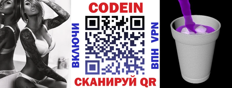 Codein напиток Lean (лин)  хочу наркоту  Крым 