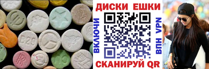 ЭКСТАЗИ ешки  shop клад  Крым  продажа наркотиков 