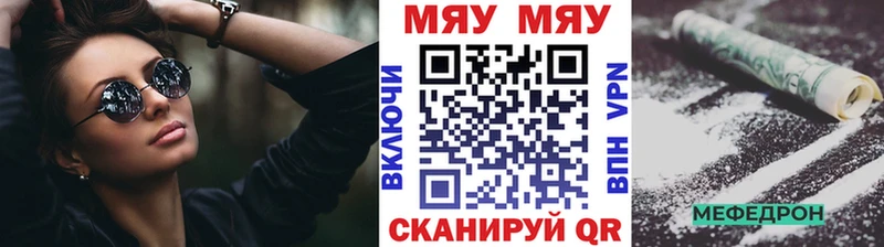 МЯУ-МЯУ кристаллы цены наркотик Крым