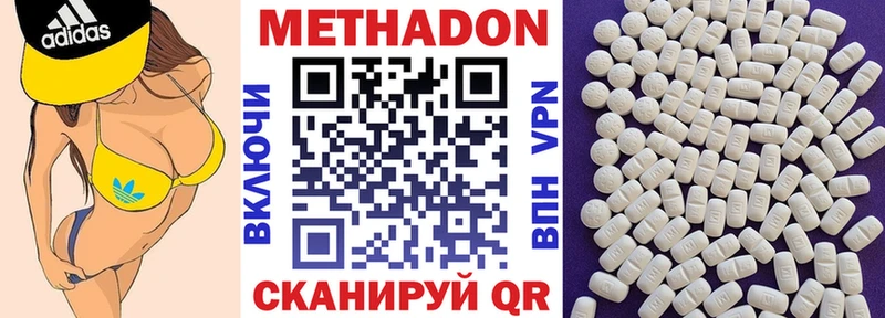 МЕТАДОН кристалл  omg онион  Крым 